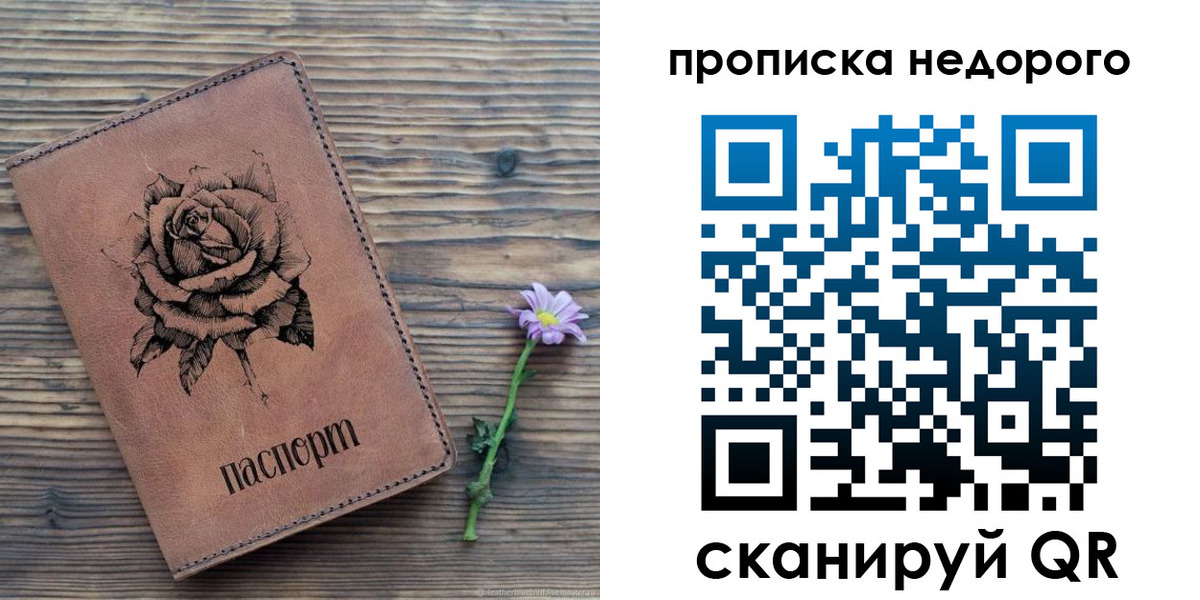временная регистрация для школы в Арсеньеве