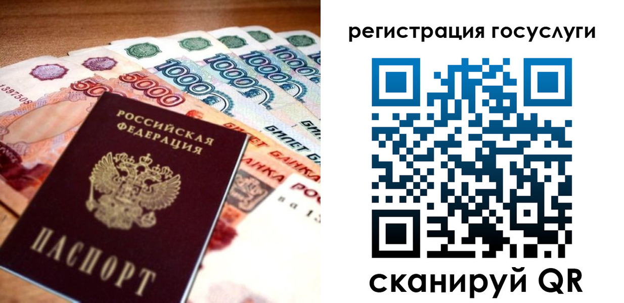 прописка для кредита в Арсеньеве