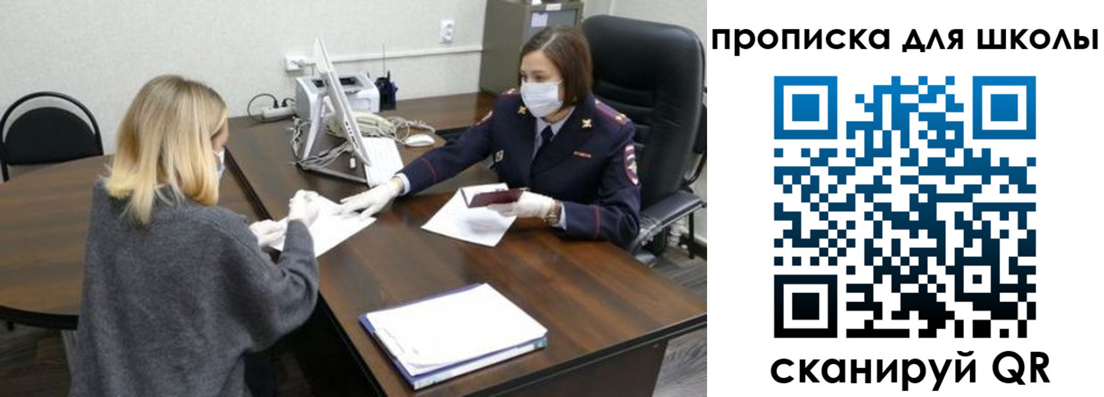 прописка штамп в Арсеньеве
