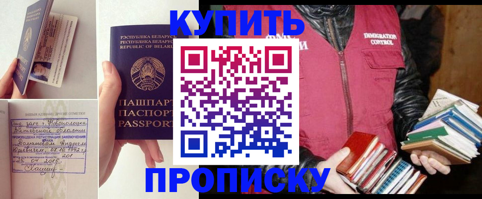 временная регистрация недорого в Арсеньеве