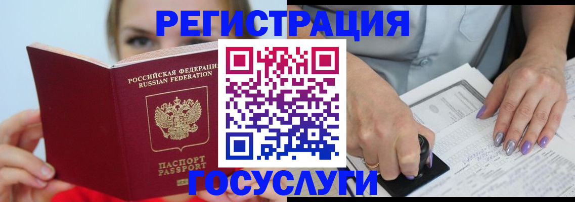 прописка гарантия в Арсеньеве