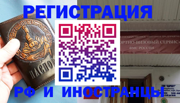 прописка поиск в Арсеньеве