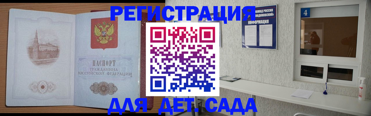 прописка от собственника в Арсеньеве