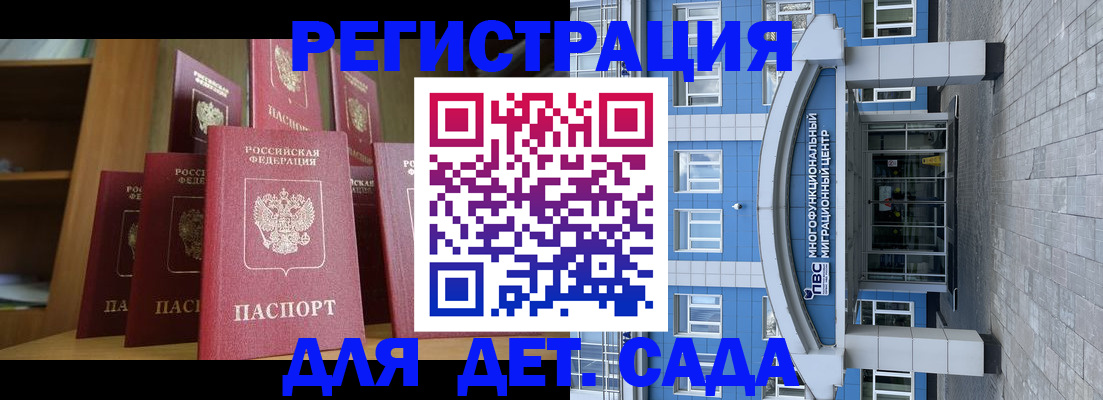 прописка ребенка в Арсеньеве